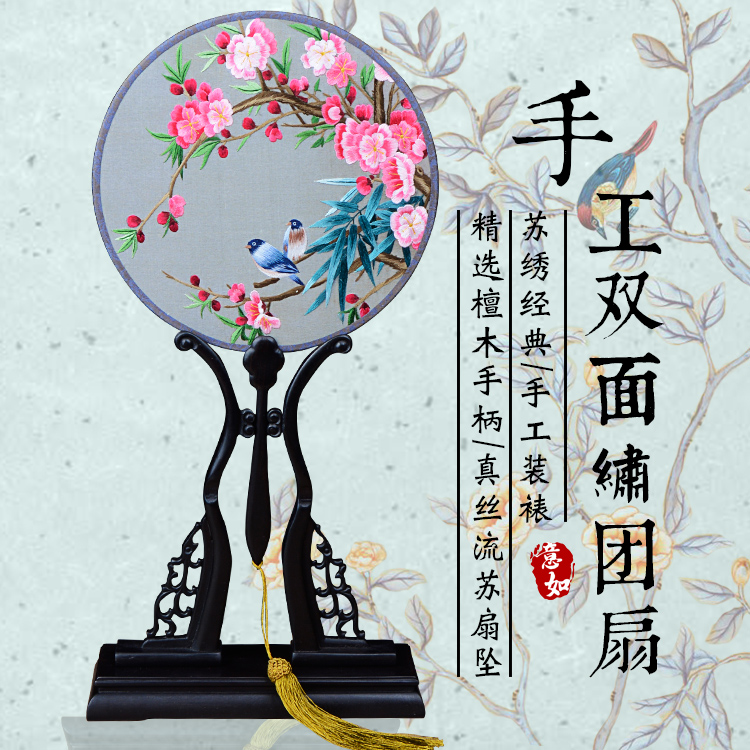 西乌珠穆沁旗戏装苏绣圆扇子双面真丝手工绣团扇汉服礼品紫光檀木柄宫扇