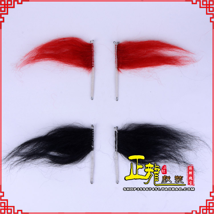 西乌珠穆沁旗髯口老生武生花脸鬂发 牛尾耳毛