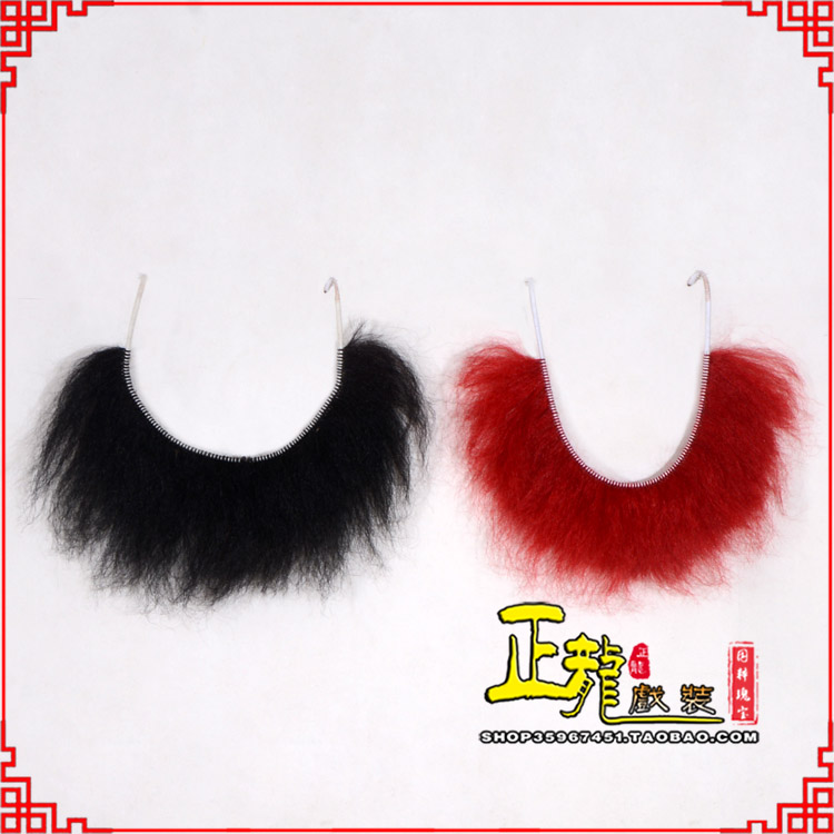 西乌珠穆沁旗髯口一字髯鲁智深胡子沙僧胡子 牛尾一字