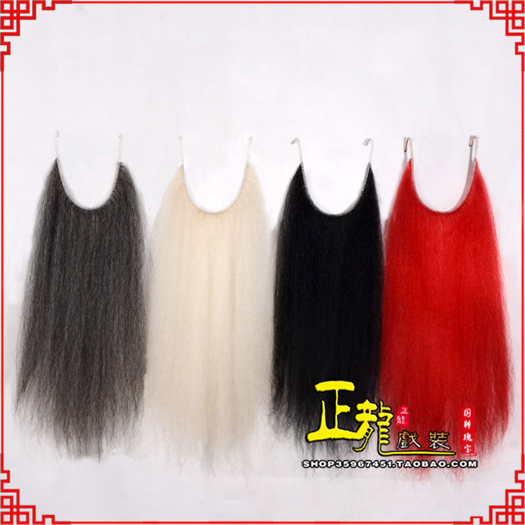 西乌珠穆沁旗京剧越剧戏曲髯口口面戏曲胡子满髯黑满白满 牛尾满口