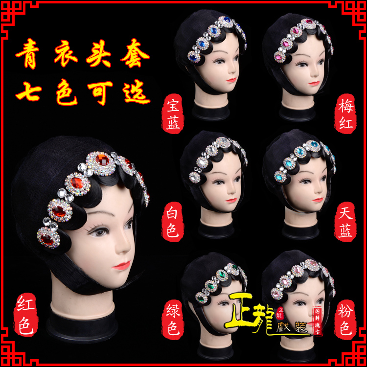 西乌珠穆沁旗舞蹈头饰包头花旦小姐头套整体 青衣头套