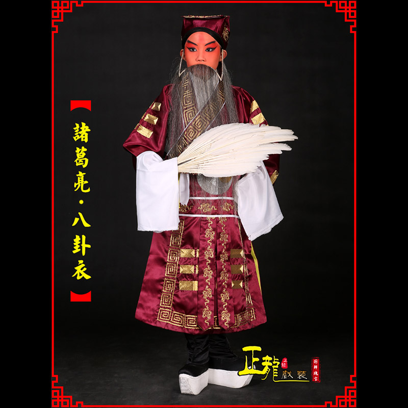西乌珠穆沁旗京剧诸葛亮法衣吕洞宾道袍普八卦衣