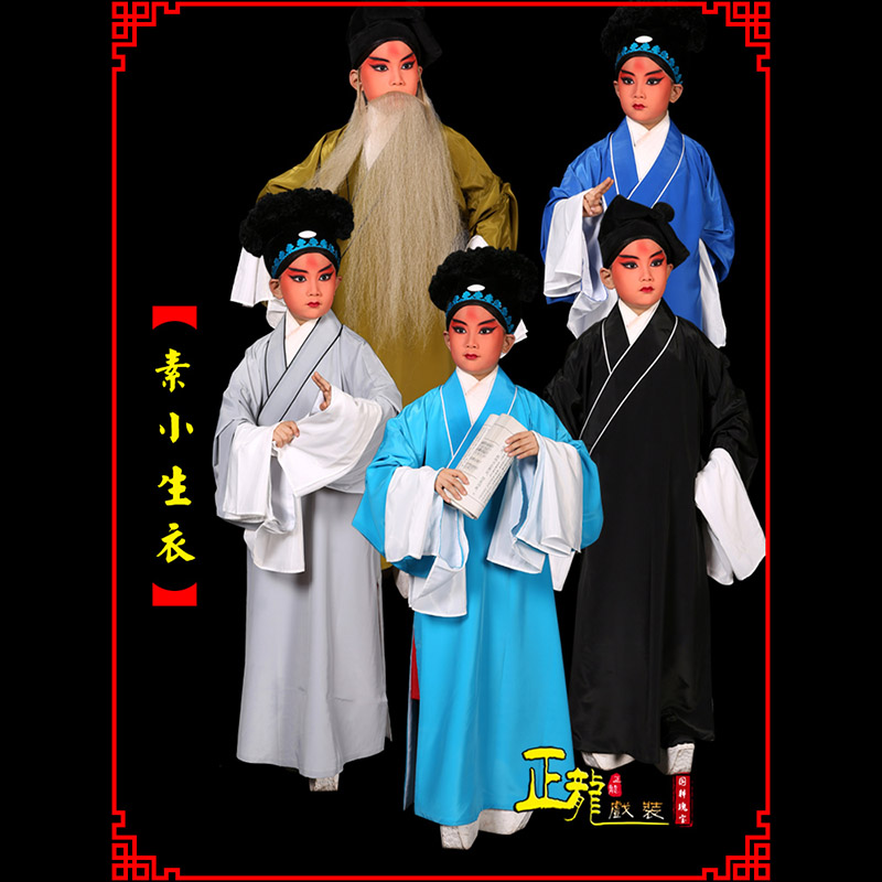 西乌珠穆沁旗京剧老生道袍许仙素褶子 素小生衣