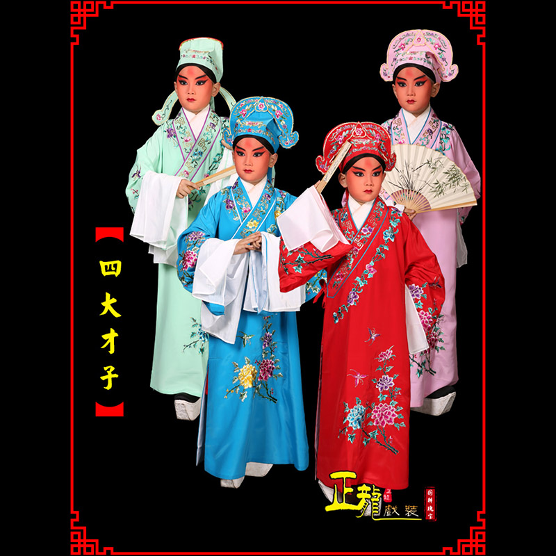 西乌珠穆沁旗京剧四大才子公子秀才褶子 小生衣