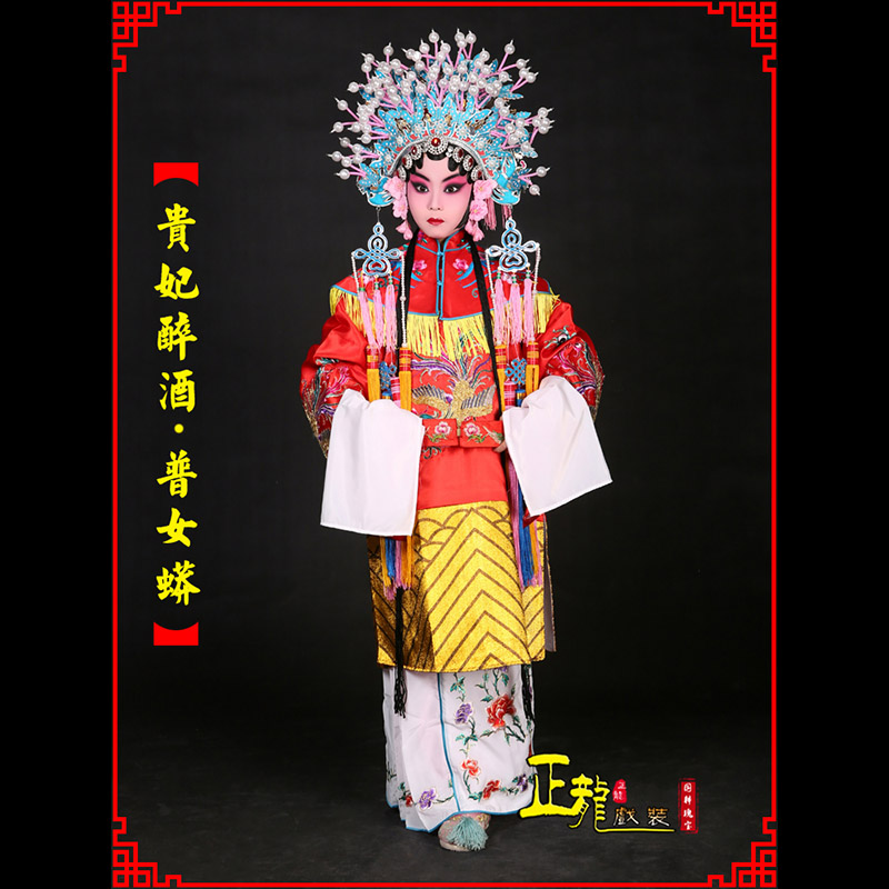 西乌珠穆沁旗花旦贵妃醉酒凤冠霞帔普女蟒