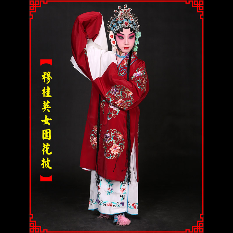 西乌珠穆沁旗京剧青衣穆桂英捧印老旦服女团花披